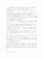 정보공개법제정의 방향과 과제 7페이지