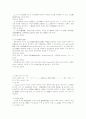 정보의 전산처리 유통 보호 11페이지