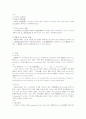 정보의 전산처리 유통 보호 12페이지