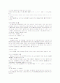 정보의 전산처리 유통 보호 19페이지