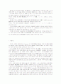 정보의 전산처리 유통 보호 20페이지