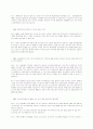 남녀고용평등법에 관한 문제점과 해결방안, 조사후 느낀점 10페이지