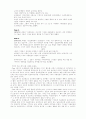 [사회과학 연구] 사설에서 보는 조선일보와 한겨레신문 3페이지
