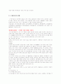 구장산술 2페이지