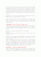 구장산술 4페이지