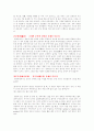 구장산술 5페이지