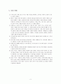 기계공학실험 충격시험 실험보고서 3페이지
