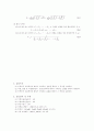 인덕터의 특성 3페이지