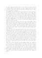 북한의 공산화 과정 5페이지