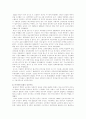 북한의 공산화 과정 6페이지