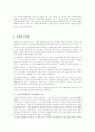 북한의 공산화 과정 8페이지