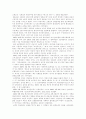 북한의 공산화 과정 9페이지