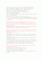 운영체제 연습문제 풀이 6페이지