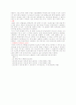 운영체제 연습문제 풀이 12페이지