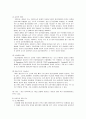 정신분열병 케이스스터디 2페이지