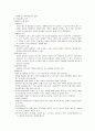 정신분열병 케이스스터디 12페이지