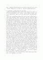 횡령죄의 성부에 관한 불법원인의 위탁에 대한 고찰 9페이지