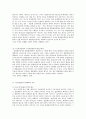 횡령죄의 성부에 관한 불법원인의 위탁에 대한 고찰 12페이지
