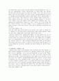 횡령죄의 성부에 관한 불법원인의 위탁에 대한 고찰 13페이지