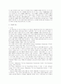 대리권 남용 2페이지