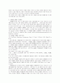 대리권 남용 3페이지