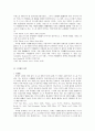 대리권 남용 4페이지