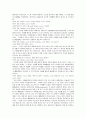 대리권 남용 8페이지