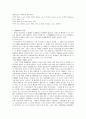 대리권 남용 9페이지