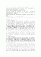 대리권 남용 10페이지