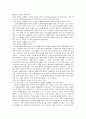 대리권 남용 11페이지