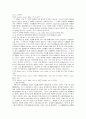 대리권 남용 13페이지