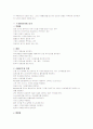 성인간호 정리 13페이지