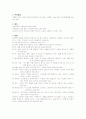 성인간호 정리 19페이지