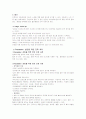 성인간호 정리 20페이지