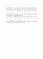 화학 농법과 유기농업 3페이지