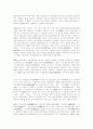 근대교육 2페이지
