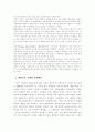 대안교육의 방향과 과제 2페이지