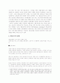 대안교육의 방향과 과제 3페이지