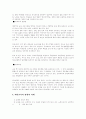 대안교육의 방향과 과제 4페이지