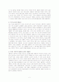 계룡산 굿당 연구 2페이지