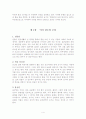 계룡산 굿당 연구 4페이지