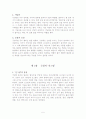 계룡산 굿당 연구 5페이지