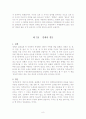 계룡산 굿당 연구 8페이지
