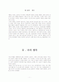 계룡산 굿당 연구 11페이지