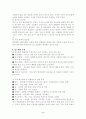 당뇨병의 원인과 증상 식이요법 2페이지