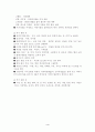 당뇨병의 원인과 증상 식이요법 4페이지