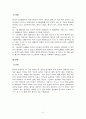 만리장성과 만만디의 나라 중국 2페이지