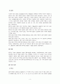 만리장성과 만만디의 나라 중국 3페이지