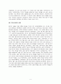 만리장성과 만만디의 나라 중국 4페이지
