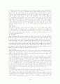 생명 탄생과 진화 (Life Genesis and Evolution) 7페이지